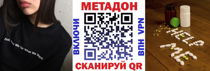 Метадон VHQ  Юрга 