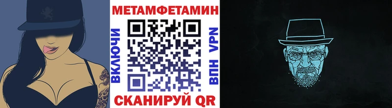 как найти закладки  omg сайт  Метамфетамин Декстрометамфетамин 99.9%  Юрга 